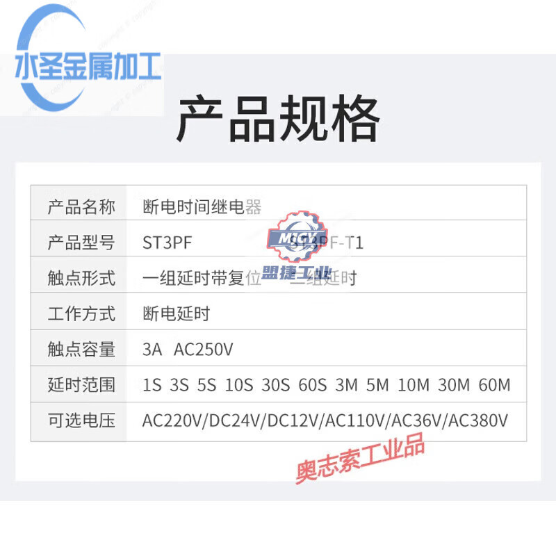Power off delay ST3PF timing adjustable 10 seconds 60 minutes time relay AC220V DC24V DC12 1S seconds without base AC AC220V