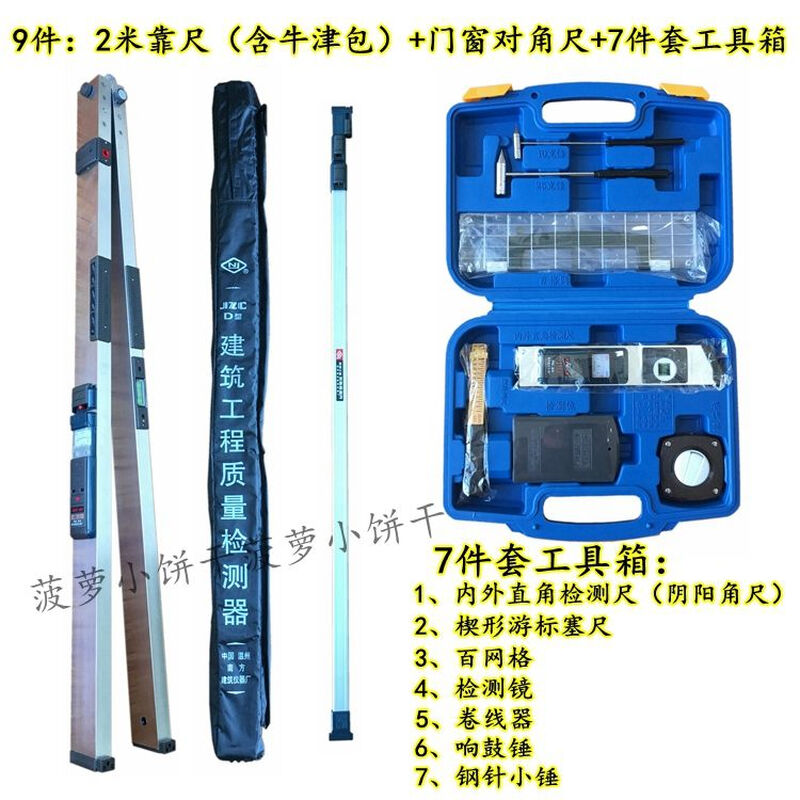 Back ruler 2 meters south 2 meters multi-functional construction engineering ruler 2M horizontal ruler vertical flatness detection ruler 2 meters ruler (digital display)