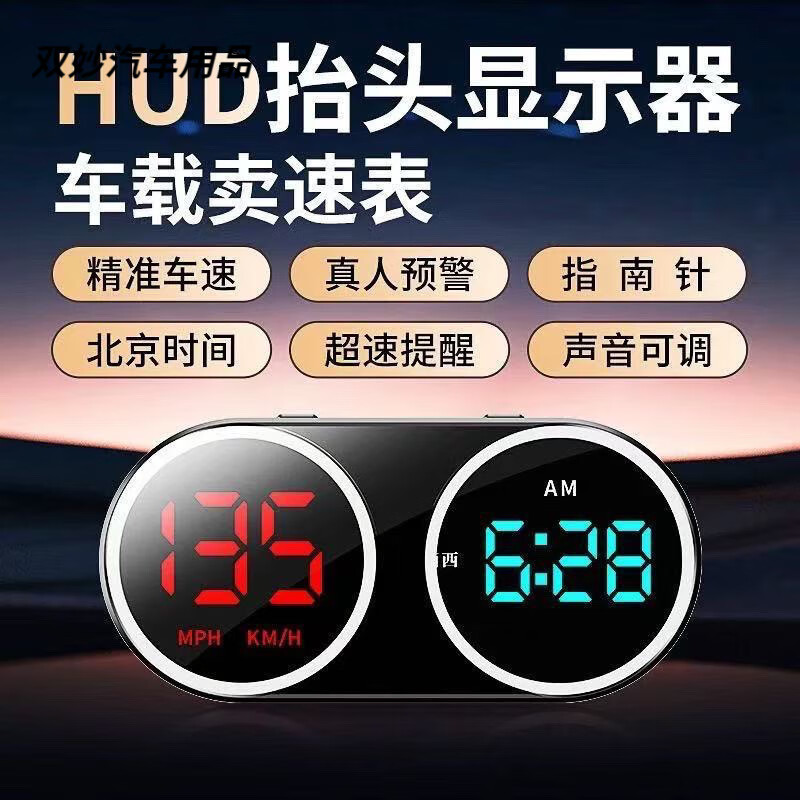 Electronic dog 2025 new car head-up display speed radar intelligent voice broadcast GPS Beidou fully automatic high-definition large characters colorful 7 colors double circle HUD speed + time + direction