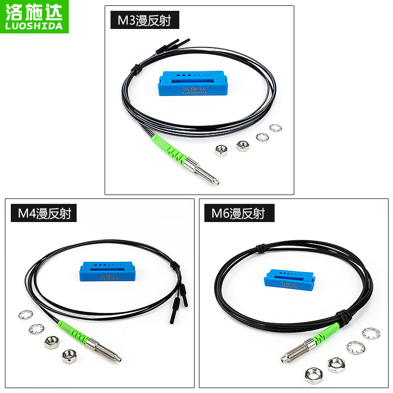 Yue Changsheng fiber optic sensor diffuse reflection switch M3M4M6 fiber amplifier line probe FRS310 PR310 GR310 M4 reflective fiber line length 1 meter GR410
