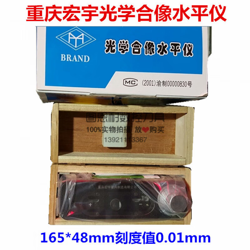 Chongqing Hongyu/Weifang/Shenyang Ailon optical imaging level 165*48mm accuracy 0.01 Chongqing Hongyu 165*0.01mm