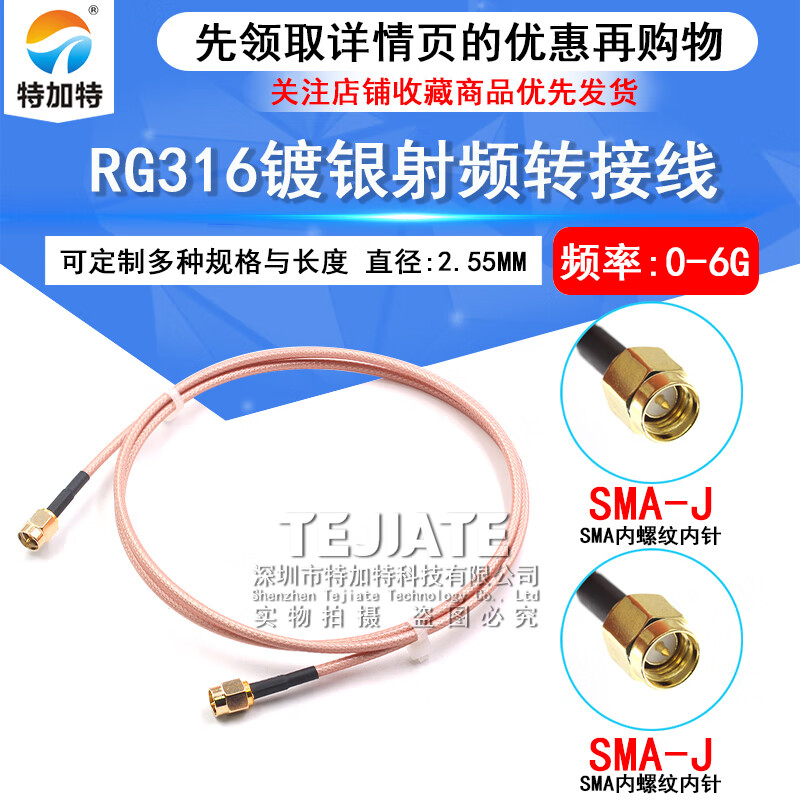 SMA-JJ RG316D double shielded silver-plated RF extension cable SMA double male SMA-J/SMA-J jumper SMA male to SMA male RG316D brown sheath 1M