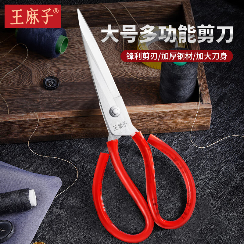 Wang Mazi Tailor Scissors Large Old-fashioned Household Stainless Steel Industrial Paper-cutting Thread Special Pointed Beak Scissors Upgraded Anti-rust - Extra Large