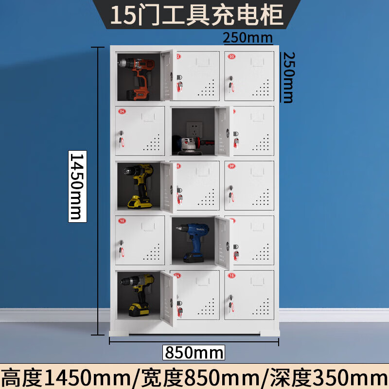 Electric tool charging cabinet gray and white construction site power distribution storage cabinet construction site electric wrench charging box flat charging cabinet 15-door charging cabinet (key to open the door)
