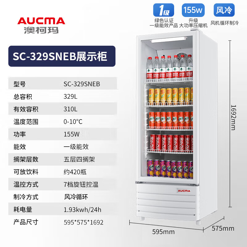 Aucma 329 liter vertical refrigerated display cabinet single-door commercial fresh-keeping freezer supermarket beverage beer display freezer refrigerator air cooling cycle first-level energy efficiency SC-329SNEB