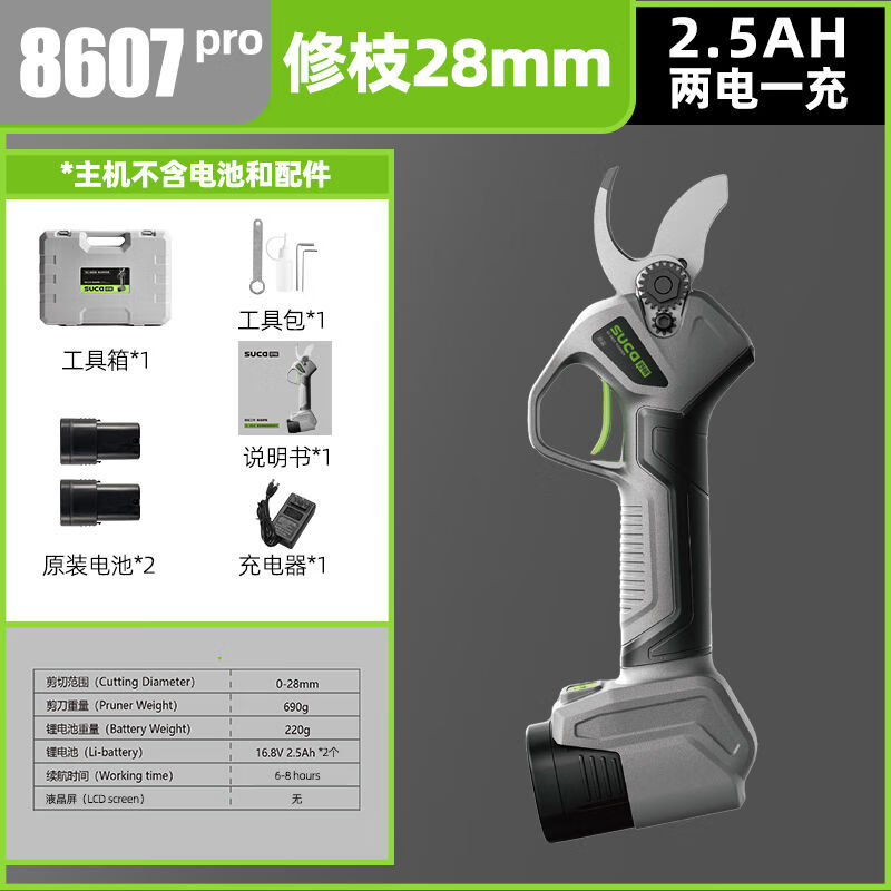 Shuchang electric pruning shears for fruit trees, high branch pruning garden lithium electric shears, rechargeable electric shears 8607 Pro 2.8 cm
