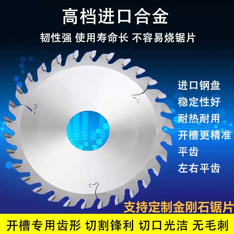 Zhichen imported woodworking slotting saw blade 120/150/180/250 thickened alloy woodworking saw blade end milling machine slotting blade outer diameter 250*thickness 10mm*30 holes*40 teeth