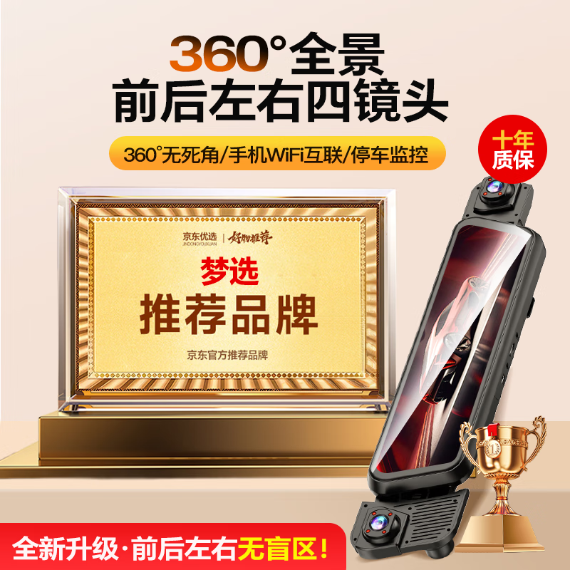 MENGXUAN driving recorder 360-degree panoramic 4k high-definition without blind spots 24-hour parking monitoring front and rear dual recording sentry mode front and rear dual recording parking monitoring + mobile WiFi interconnection + 64G streaming media rearview mirror reversing image vehicle-mounted car camera plug-in-free wiring to prevent scratching