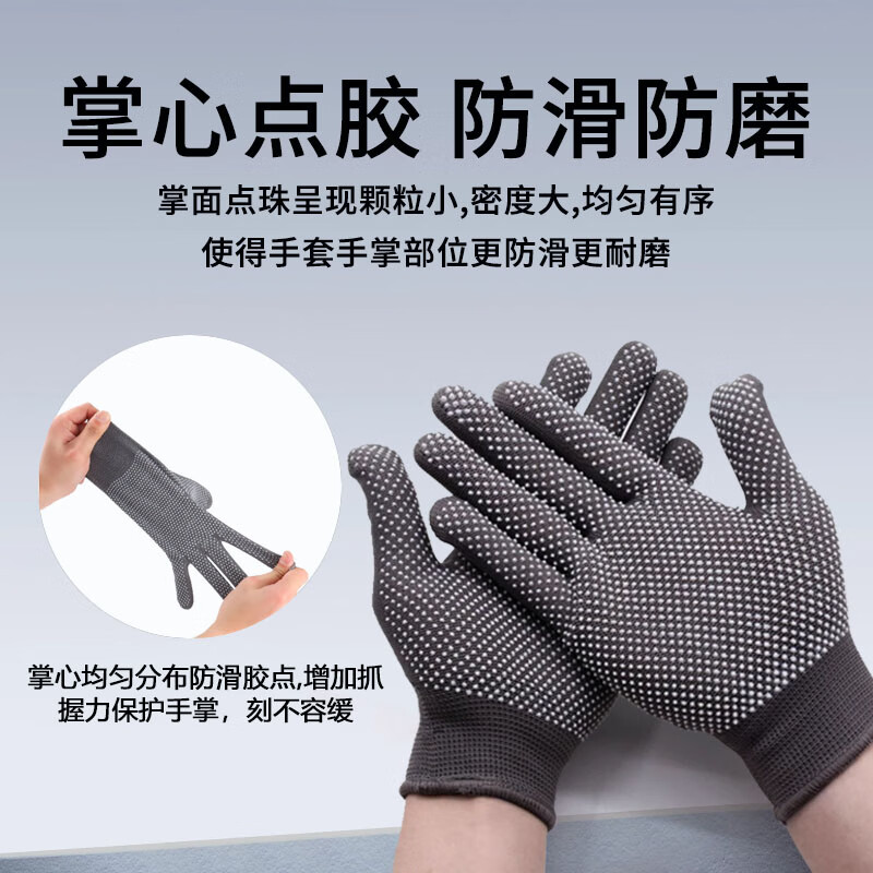 Ustin dot-molded labor protection gloves 12 pairs/pack PVC dot-bead glue anti-slip work wear-resistant breathable gray black