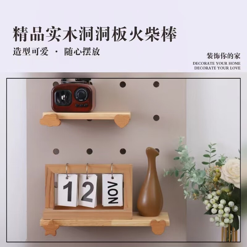 Vinoa Creative Perforated Board Accessories | Multifunctional Solid Wood Matchstick Small Stick Storage Rack | Personalized Cartoon Design Matchstick Set of Seven Remarks Optional Large Size Length 13 Thickness 1.5 cm