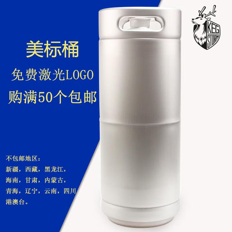 20L American standard barrel 304 stainless steel 1/6 craft beer barrel well type plate winery ice keg American barrel beer barrel 20L plate type A-type wine spear