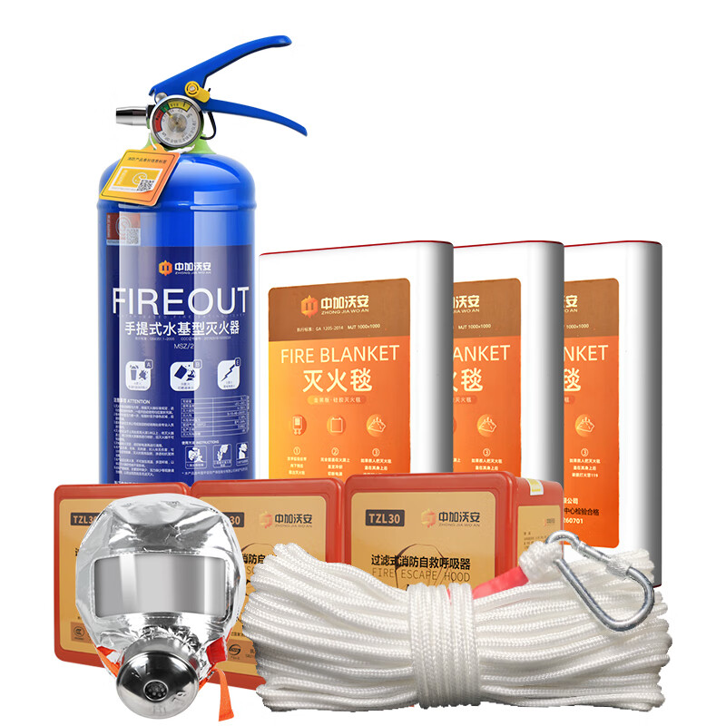 Zhongjia Wo'an home fire equipment set, home emergency kit, high-rise fire escape equipment, fire blanket, four-piece fire extinguisher set, luxury home silicone cape set, free 20-meter multi-purpose rope