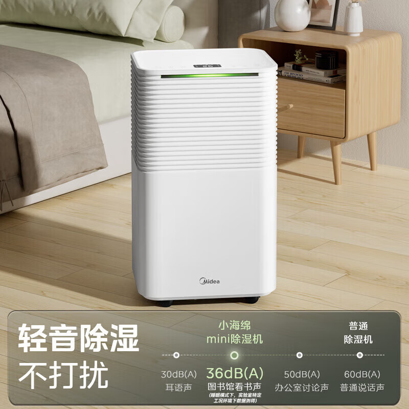 Midea dehumidifier dehumidifier WIFI intelligent control positive and negative ion sterilization intelligent control household soft sound dehumidifier dehumidification capacity 24 liters/day CF24BD/N7-DY 12L/day 2-20 bedroom dry clothes moisture-proof OQ1 24L/day 50 household dehumidifier