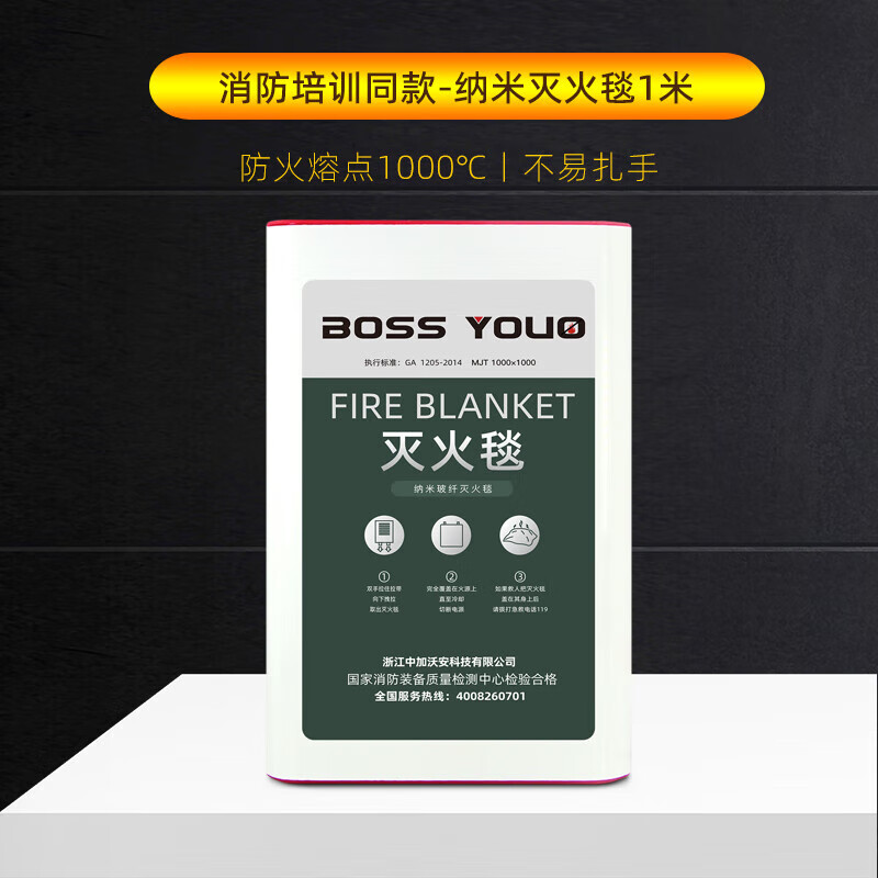 Zhongjia Woan fire-fighting special fire-extinguishing blanket nano household fire-fighting certification 3C fiberglass kitchen household fire blanket cloth commercial flagship fire-fighting style丨Boutique version nano fire-extinguishing blanket