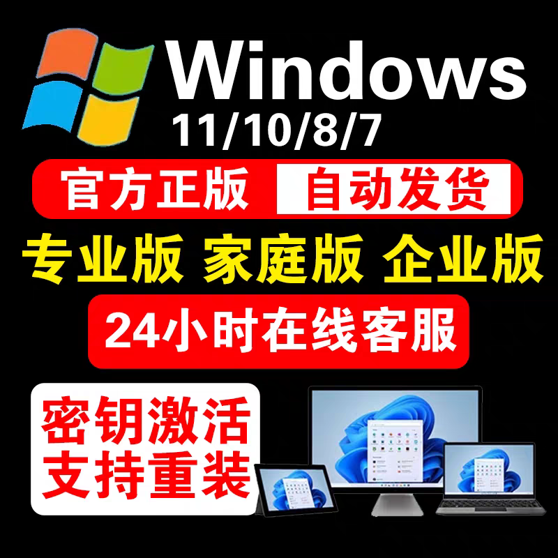 Win10 professional version activation key windows10 activation code upgrade professional version w10 11 home Chinese version 10/11 professional version