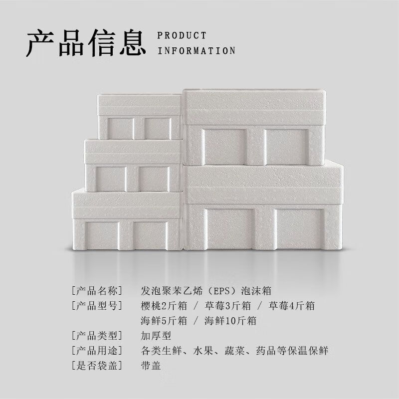 Foam box insulated box express special fruit preservation refrigerated vegetables seafood frozen fresh packaging box seafood 15 catties box 4 pieces/pack