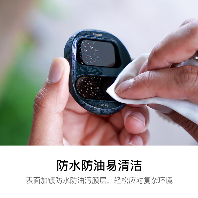 Kase DJI Mavic 4 pro drone anti-light pollution filter night scene shooting filter