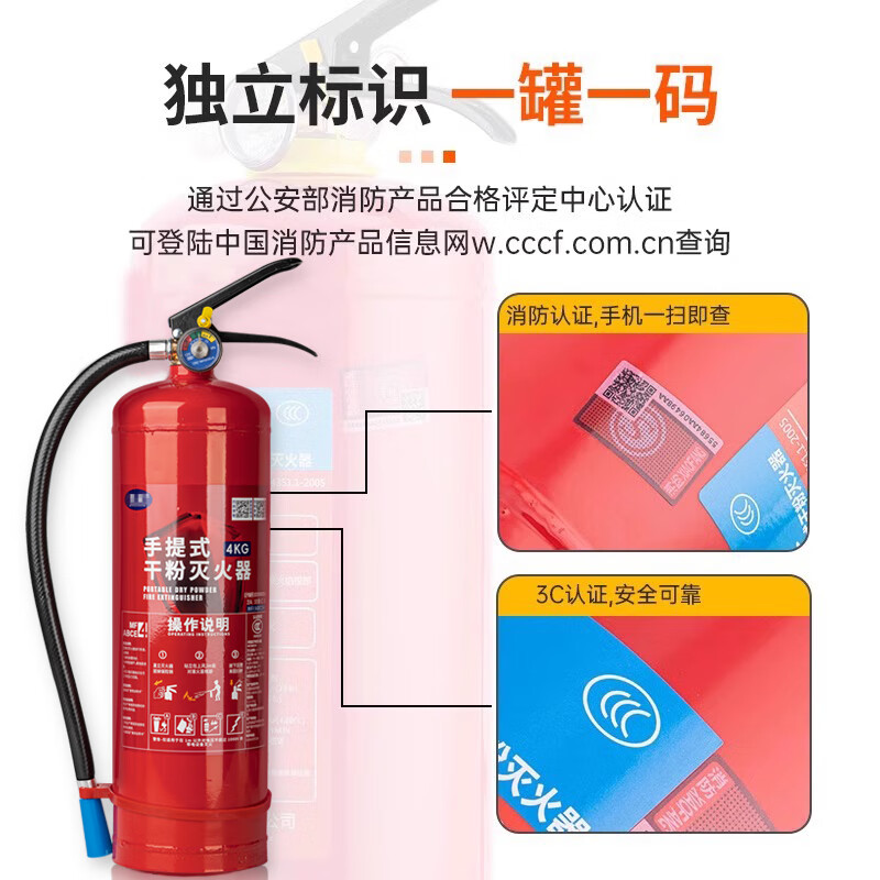 2025 New National Standard New Date 4kg Dry Powder Fire Extinguisher Company Store 2/3/5/8kg Portable Home Car Fire Extinguisher Fire Equipment Customized Special Photo 4kg Dry Powder Fire Extinguisher 2 Discount Packs 25-Year New National Standard