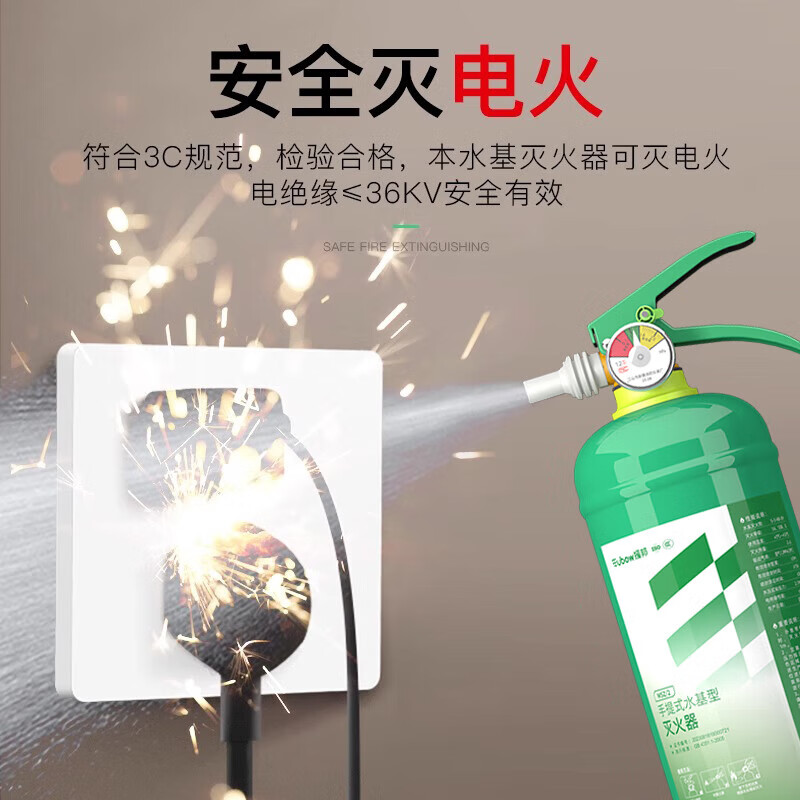 Yuanbang green environmentally friendly water-based fire extinguisher 2L3L car-mounted home firefighting national standard water-based fire extinguisher 2 liters for car and home dual-use with fixed belt