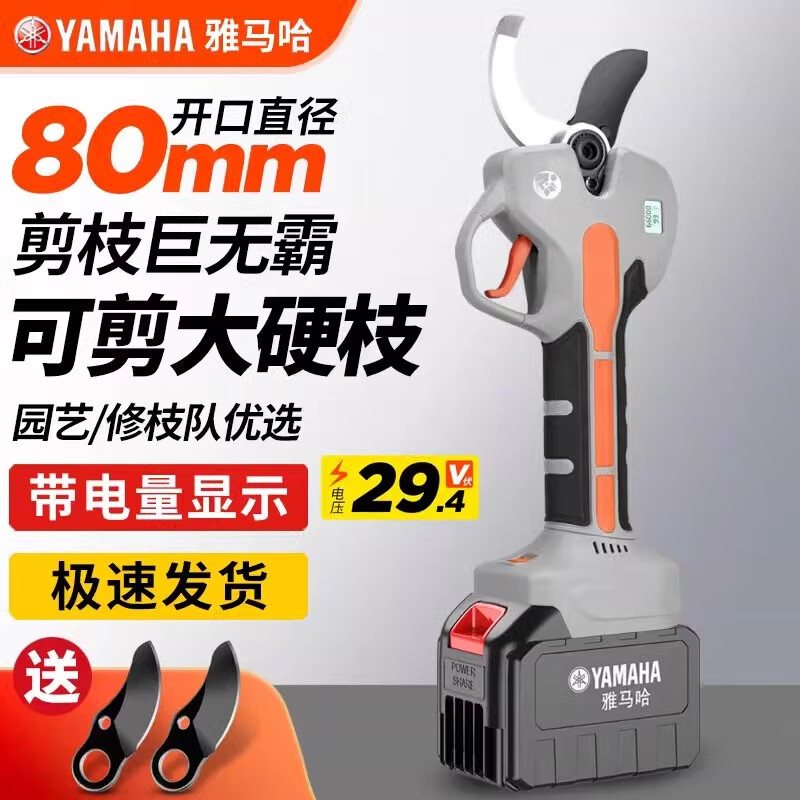 Yamaha Yamaha electric scissors, fruit tree pruning shears, rechargeable garden lithium-ion scissors, powerful thick branch pruning branch scissors, new lightweight 6.8, three batteries and one charge