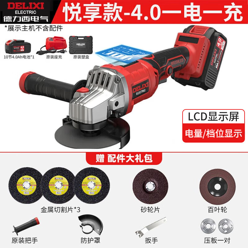 Delixi Electric lithium-ion digital display angle grinder rechargeable cutting machine polishing machine angle grinding cutting machine DLX-GD1361