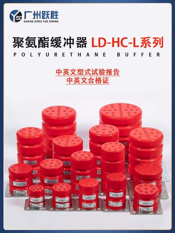 Yue Changsheng Green Shield Elevator Buffer Polyurethane Universal LD-HC-L12/L7/L17/L3/L4 pit pad with certificate Black HC-A-L03 125x80 without base