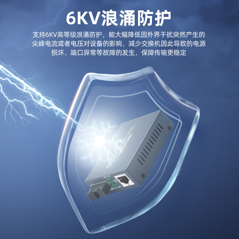 HIKVISION Hikvision 100M Gigabit single-mode single-fiber transceiver set pair of optical fiber photoelectric converters 3 kilometers 20KM long-distance networking monitoring network bidirectional transmission SC 100M 20KM single-mode single-fiber transceiver (one receiving and one transmitting in pairs)