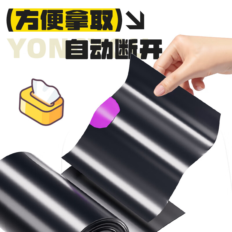 Bendi drawstring garbage bags black 45*50cm*100 pieces 1.2 silk thickened tear-free household cleaning plastic bags