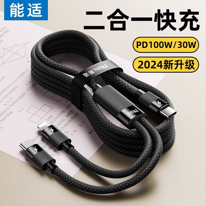 Suitable charging cable typec two-in-one Apple 15 data cable 100w fast charging suitable for Huawei Honor Xiaomi oppo notebook Switch car one to two PD1 meter black