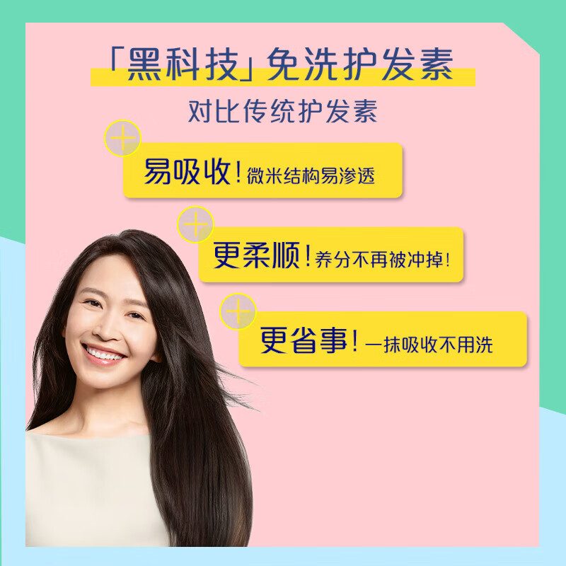 Rejoice Conditioner No-Rinse Smoothing Milk Nourishes and Smoothes Frizzy and Damaged Hair Portable No-Rinse for Men and Women Ginseng Nourishing 50g (Trial Pack)