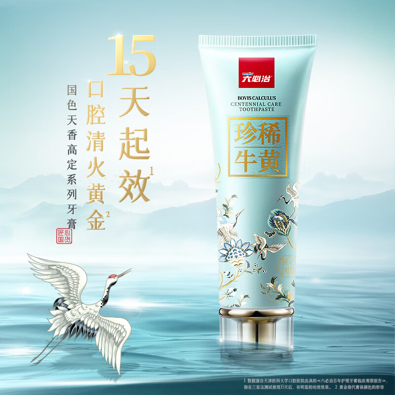 Liubizhi Herbal Clearing Fire Gum Protecting Toothpaste Set 460g Anti-sensitivity Improves Gum Problems Fresh Breath Adult Toothpaste