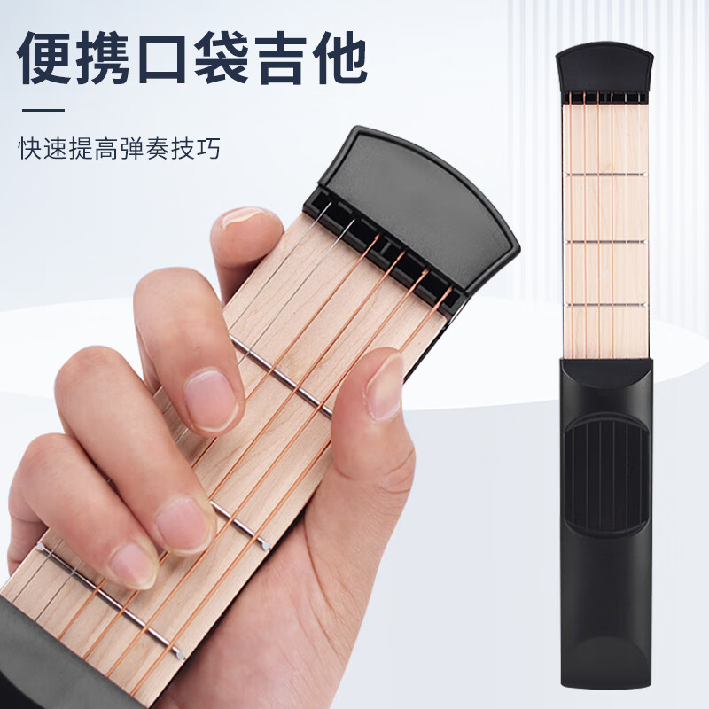 Acacia Pocket Guitar Portable Guitar Practice Device Guitar Fingerboard Hand Shape Chord Finger Forcer XS5022