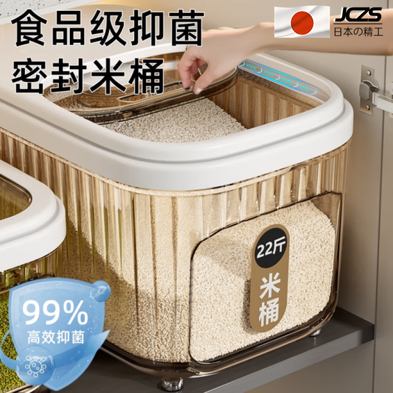 JCZS Japanese rice bucket food-grade household 2025 new insect-proof and moisture-proof sealed grain storage flour box thickened tea see-through 22 catties sliding lid without top cabinet free rice cup