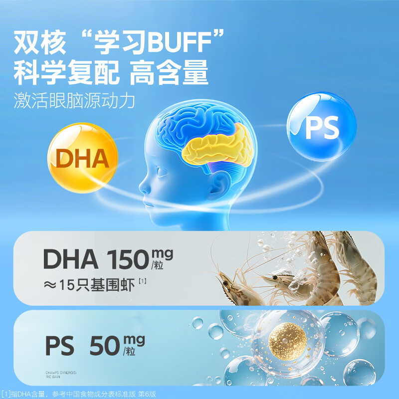 Ecoxin dha algae oil ps phosphatidylserine dha+ps soft capsule DHA students and teenagers 3-6-18 years old 30 capsules