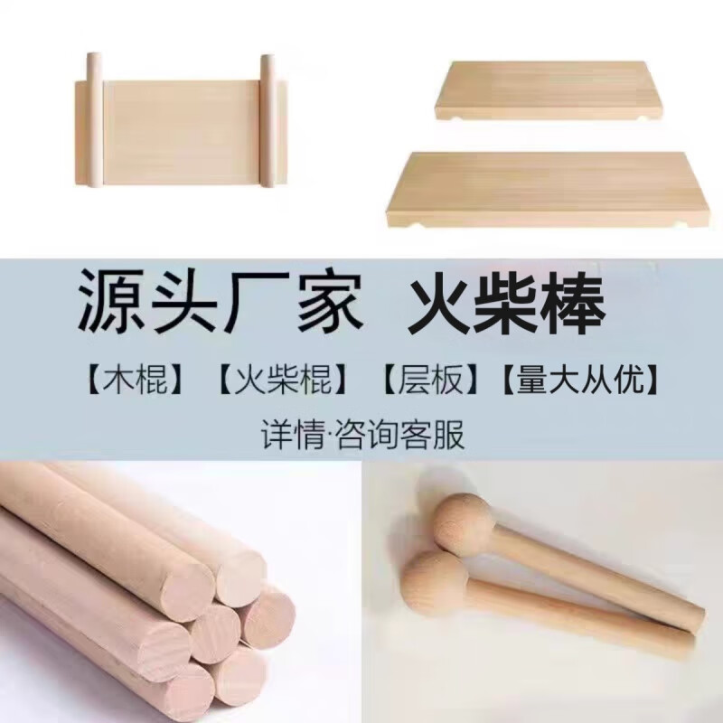 Vinoa solid wood matchstick wall hook round 15mm wooden stick round head wooden stick hole board accessories hole laminate Japanese style matchstick diameter 15mm * length 95mm (5 pieces)