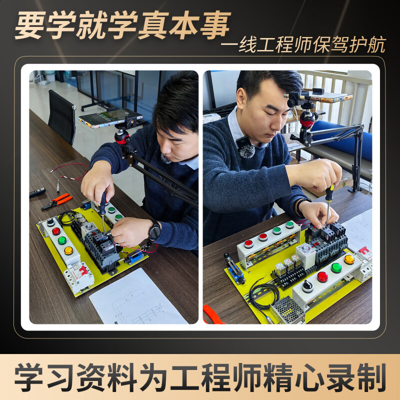 Low-voltage electrician training wiring board electrical teaching equipment test circuit household lighting circuit demonstration board practice low-voltage electrician examination K21-K24 practice set (without base plate)