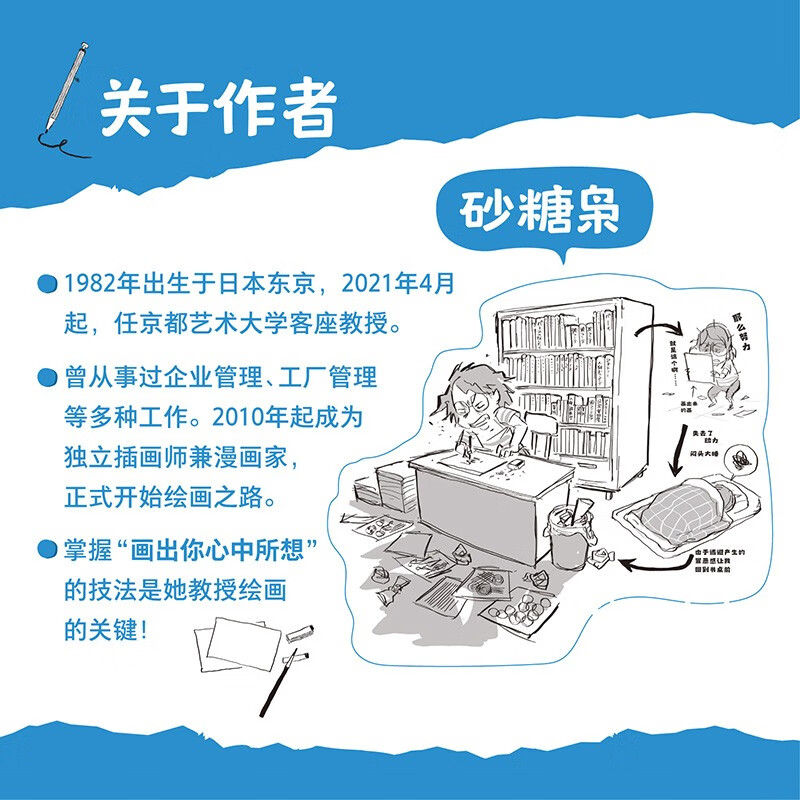 Draw a dynamic sketch in 30 seconds. Only when the posture is correct can the character be vivid. Popular Japanese cartoonist Sugar Owl