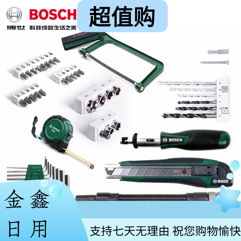 Bosch (BOSCH) Bosch multifunctional home repair hardware tool set electrician woodworking multifunctional special repair 111-piece set Golden Toolbox Bo