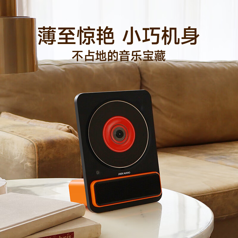 Beetle C30 Simple CD Record Player Album Player CD Disc Bluetooth Speaker Music Phonograph Vibrant Orange 9 Acoustic Elevation Angle + Recording Studio Sound Effect + Lossless Disc Reading
