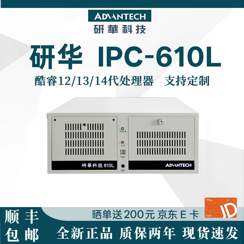 APUG Advantech Advantech Industrial Computer 510 original IPC-610L industrial computer host server serial port supports XP workstation equipment visual inspection 4U chassis complete machine IPC-610L/AIMB-508HF (supports three displays) I7-12700/32G/256G+1T mechanical/keyboard and mouse