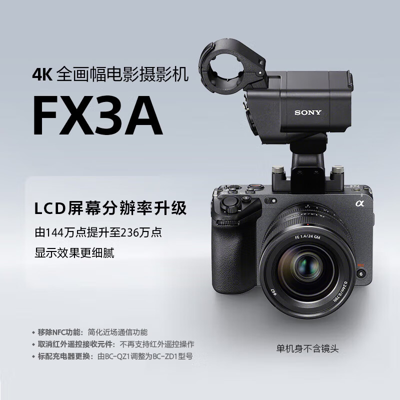 Sony (SONY) ILME-FX3A full-frame 4K camera movie camera portable camera high-end live broadcast camera FX3A+SEL24105G lens+filter set