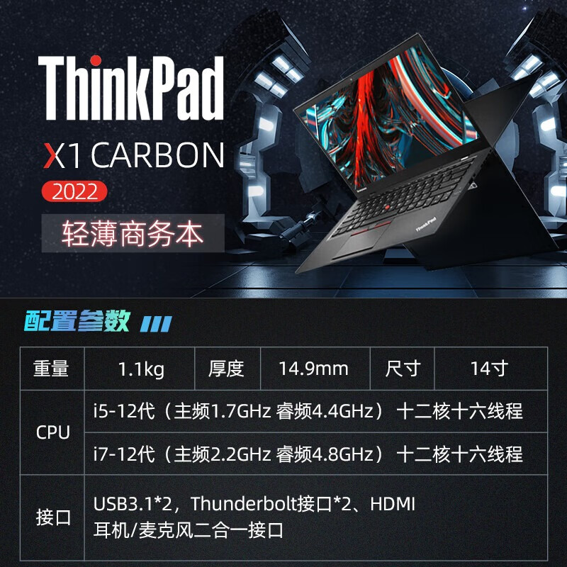 Lenovo ThinkPad X1Carbon Nano second-hand laptop Ultrabook 14-inch high-end business laptop thin and light X1C i7-21 model 32G+1T