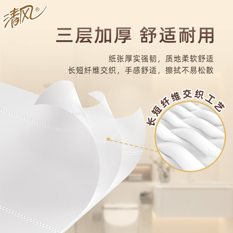 Qingfeng tissue paper, elegant, 3 layers*130 sheets*9 boxes, L size, box tissue, toilet paper, paper towels, napkins, whole box