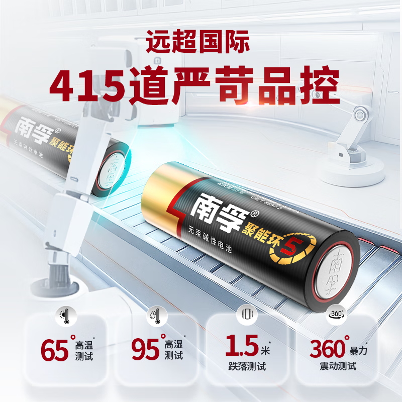 Nanfu No. 7 battery 8 pieces, No. 7 alkaline energy-containing ring 5 generations, suitable for blood pressure monitor/gas meter/remote control/electronic scale/wall clock/wireless mouse/calculator/toy, etc.