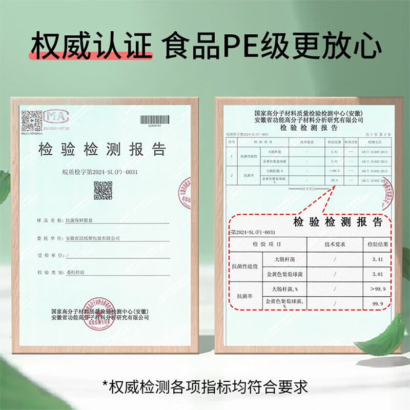 Antibacterial cling film cover disposable household food preservation dust cover kitchen refrigerator anti-odor special cover hanging removable 520 pieces free hook