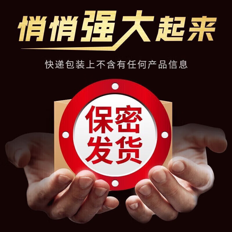 HerbalJoy men's quick-acting oral version can be used with men's sex products, specially designed to increase men's hardness and enhance body functions. White + brown. It can maintain the hardness without leakage and help the erection to become thicker, bigger, harder and longer.