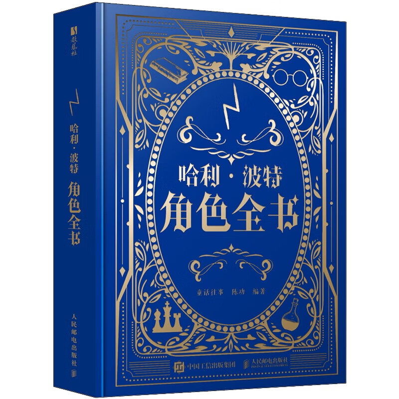 Harry Potter Complete Book Series, Fairy Tales, etc. Compiled by Film and Television CITIC Bookstore Complete Harry Potter Character Books