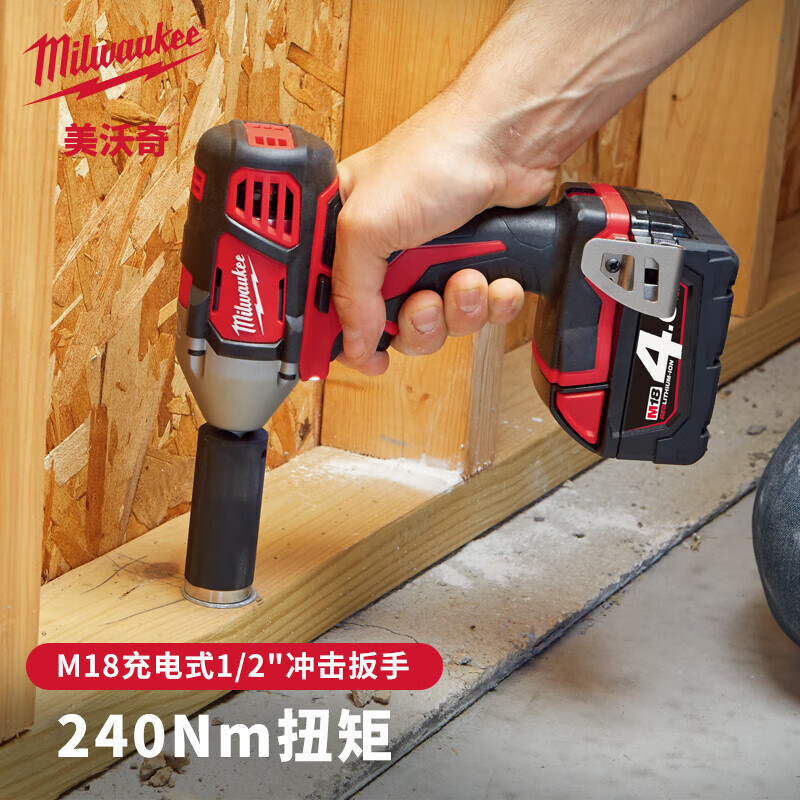 Miwaki M18 rechargeable 1/2 impact wrench electric wind cannon power tool electric wrench board brushed impact wrench 18V-bare metal M18 BIW12