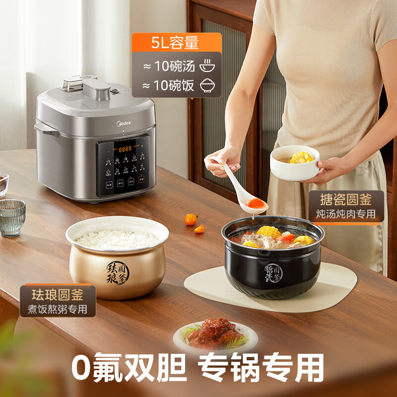 Midea brand official electric pressure cooker high pressure 5 liters 0 fluoro gallbladder kettle rice cooker for home use 4-6 people touch control fully automatic intelligent reservation automatic exhaust stewing MY-E5923