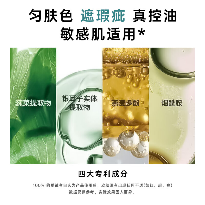 Green Suo Men's No-makeup Cream Hasou Same Style Amber 03 Natural Concealer Acne Marks Oil Control Foundation Birthday Gift